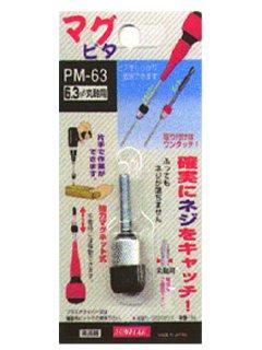 サンフラッグ　マグピタ　ＰＭ－６３　　　　　　　　　　　　