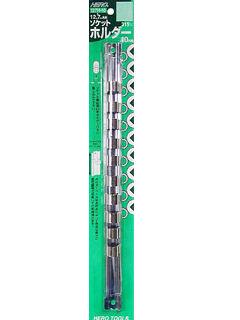 ヒーロー　１２．７ｍｍ角用ソケットホルダー１０コマ　