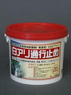 白アリ通行止め 450g