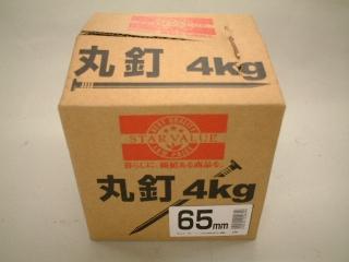 丸釘　４Ｋｇ　６５ｍｍ