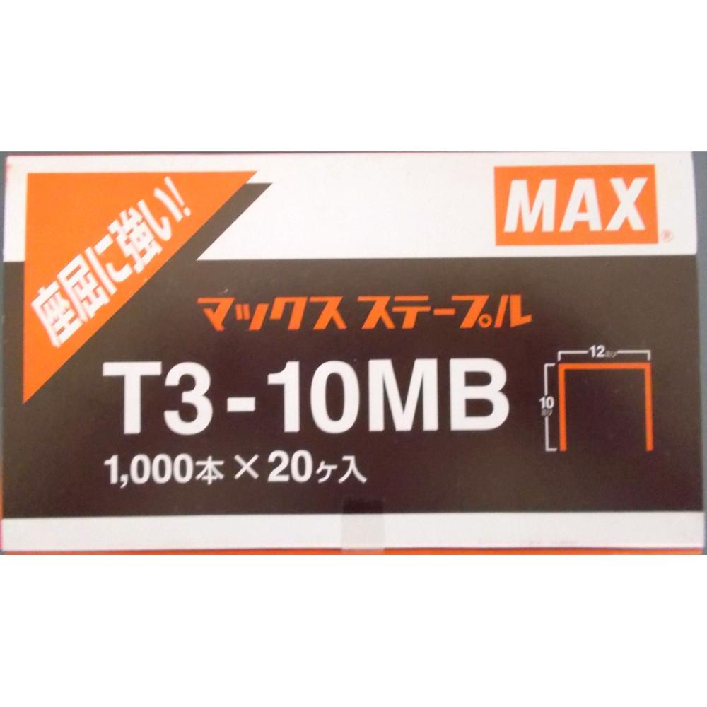 マックス　ステープル　大箱　Ｔ３－１０ＭＢ