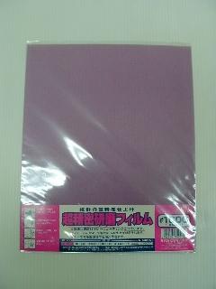 三共理化学 FS 超精密研磨フィルム #1000