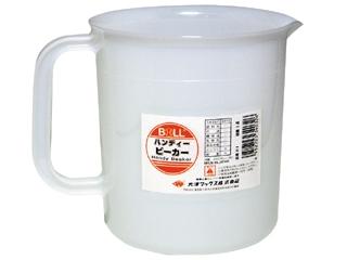 BOLL ハンディービーカー B-1