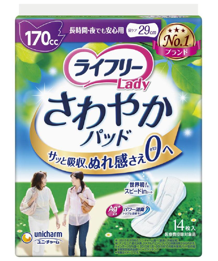 ライフリー　さわやかパッド長時間夜でも安心用　１７０ｃｃ　１４枚入