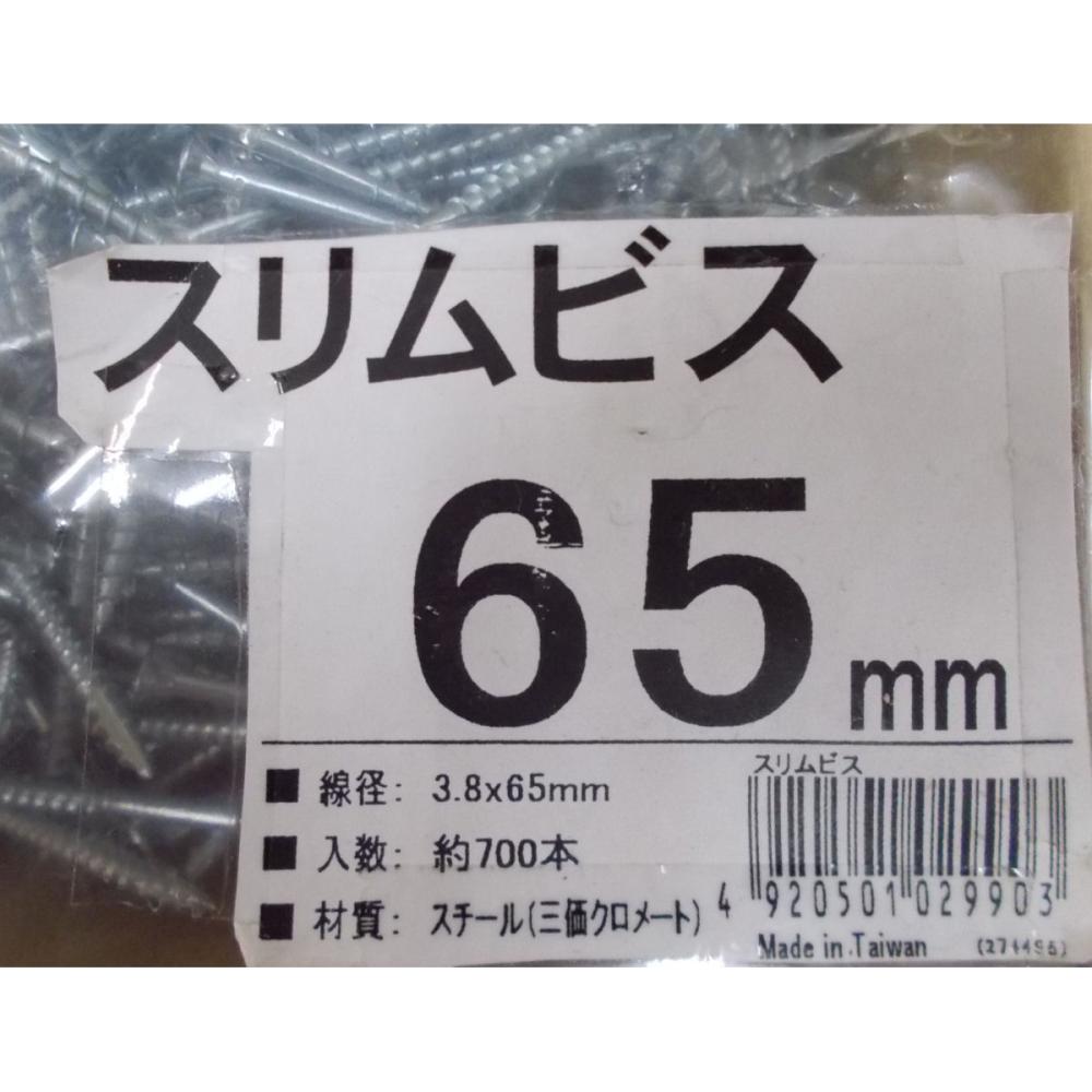 日本未発売 スリム粗目造作ビス徳用箱 ３．３×５０ｍｍ 半ねじ 約１０００本