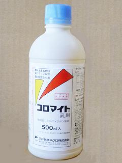 コロマイト乳剤　500ml