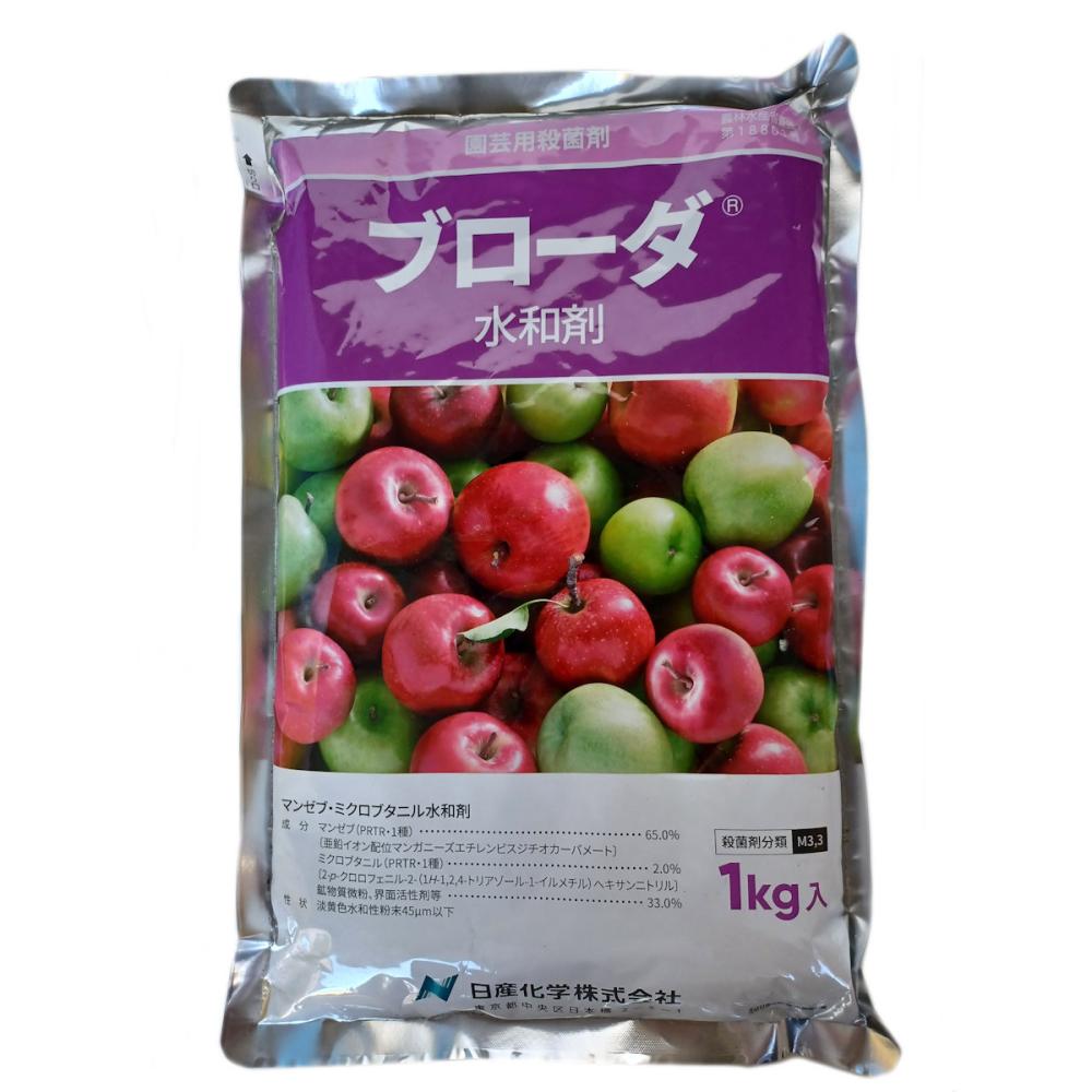 ブローダ水和剤 1kg