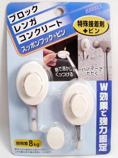 スッポンフック プラスピンホワイト