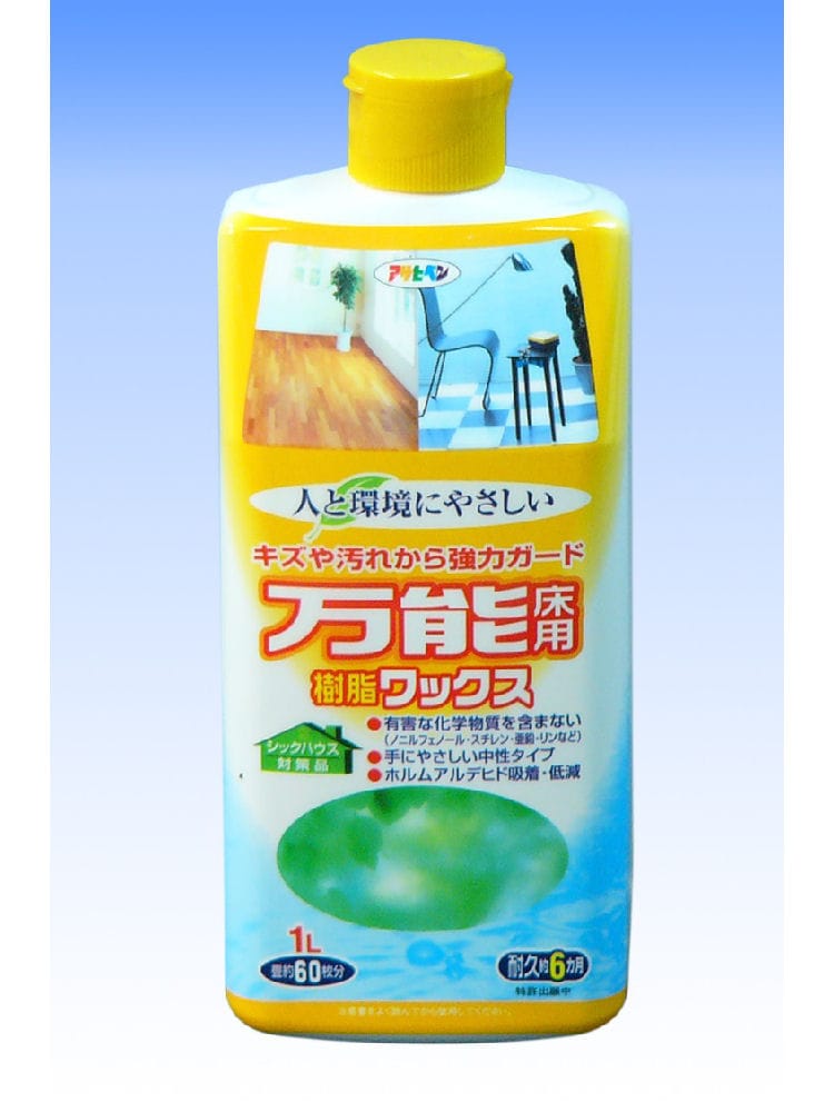 アサヒペン 人と環境にやさしい万能床用樹脂ワックス １ｌの通販 ホームセンター コメリドットコム