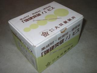 強硬突破ビス 65mm 230本入り