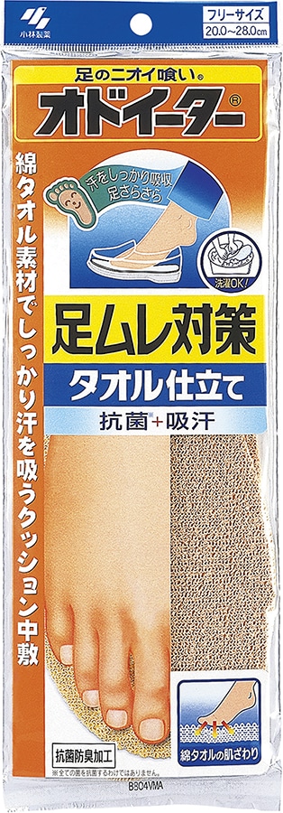 オドイーター足ムレ対策タオル仕立て