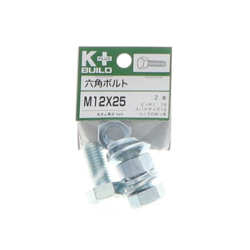 K+BUILD 六角ボルトユニクロ 12×25