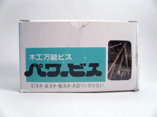 パワービス小箱　４５ｍｍ　４００本入り