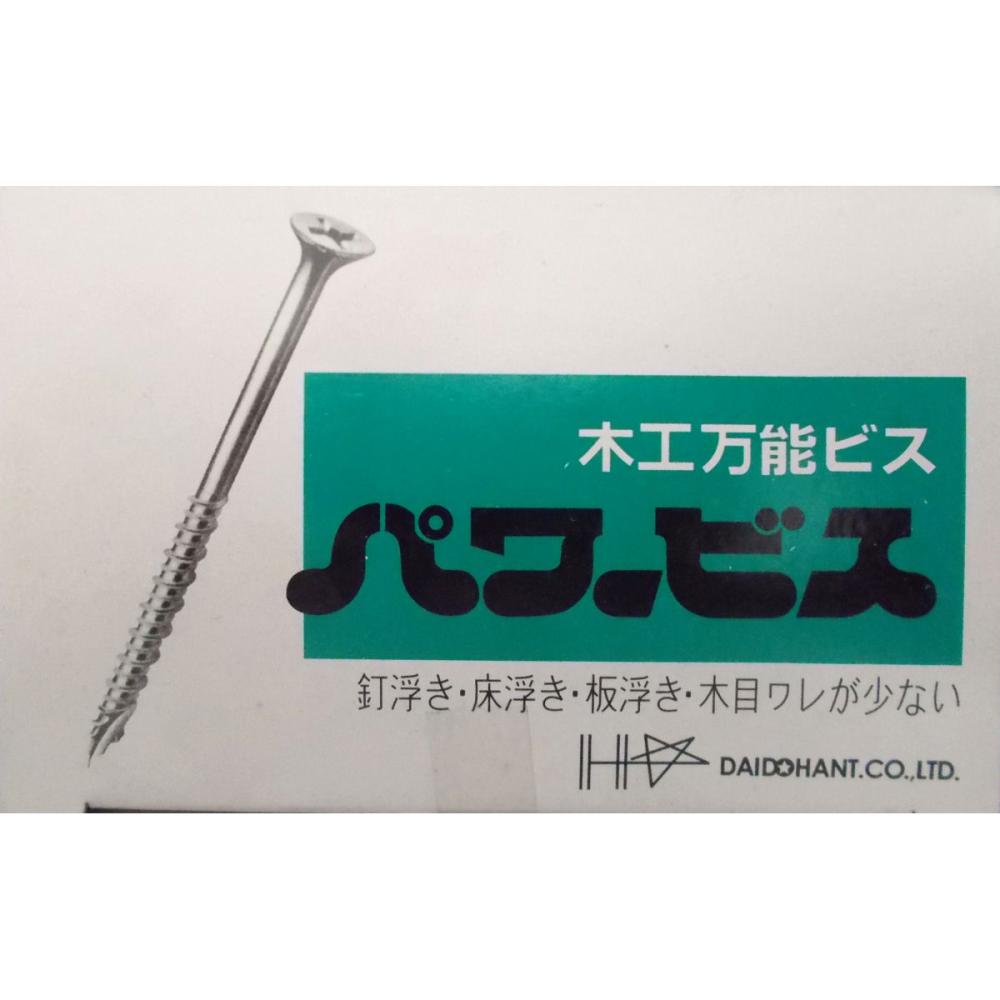 パワービス小箱　７５ｍｍ　２５０本入り