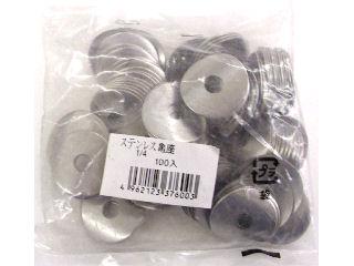 ステンレス亀座 1/4 100入り