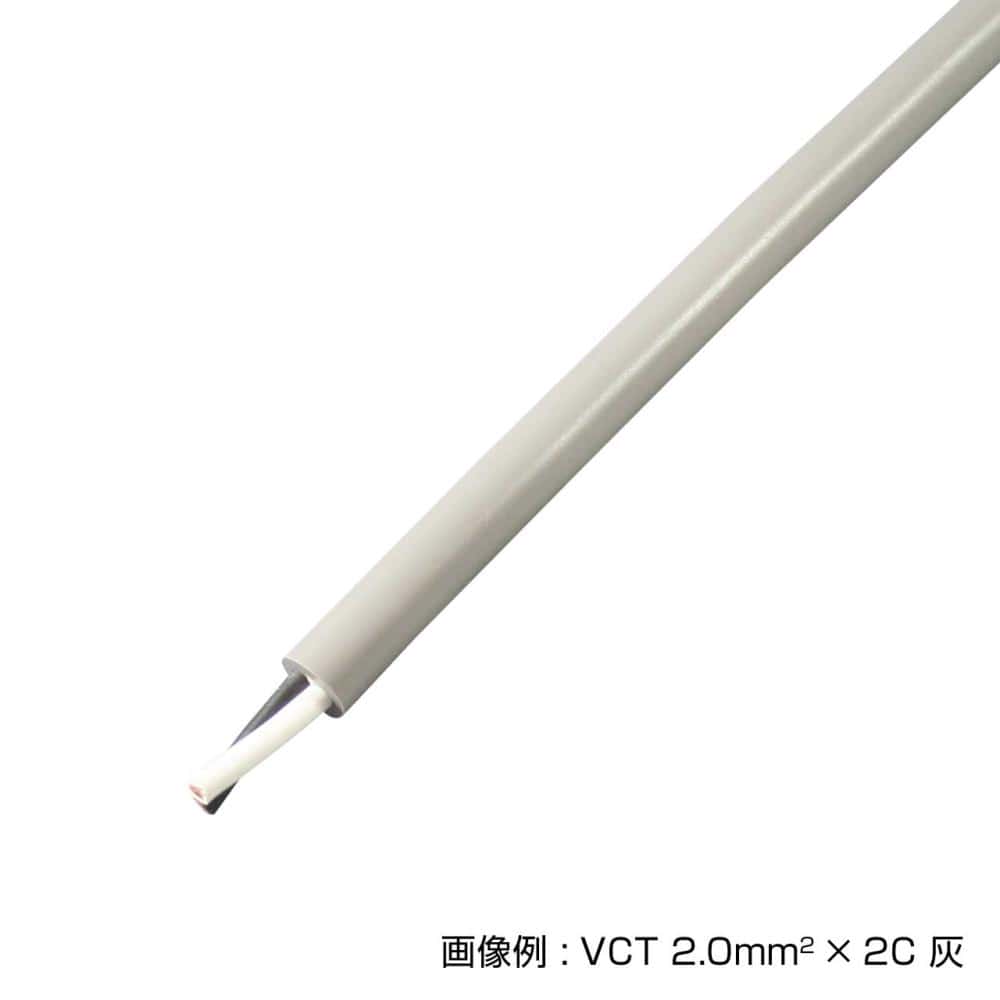 ケーブル　ＶＣＴ　２．０ＳＱ×２Ｃ