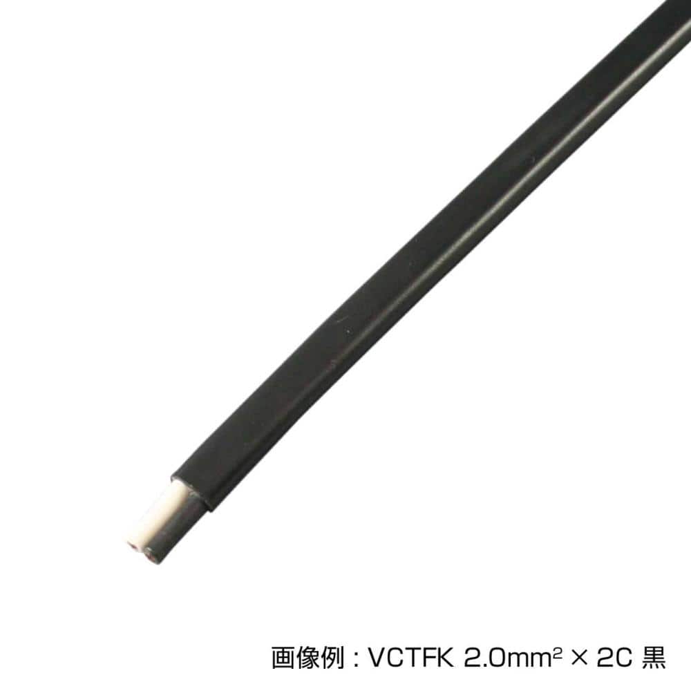 ケーブル　ＶＣＴＦＫ　１．２５ＳＱ　黒