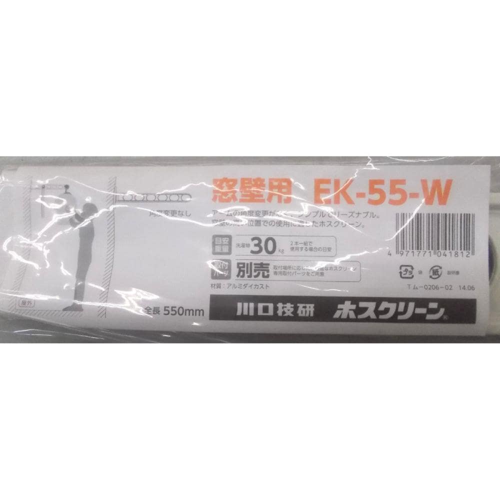 ホスクリーン　１個入り　ＥＫ－５５－Ｗ