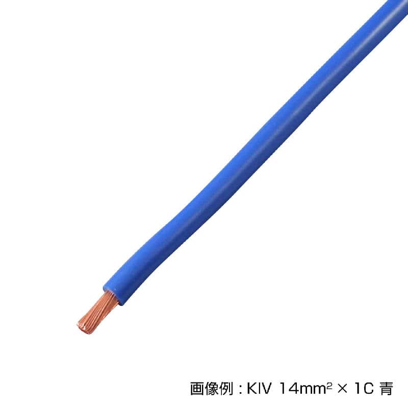 ケーブル　ＫＩＶ　５．５ＳＱ　青