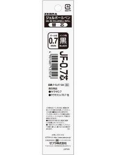 ゼブラ BP替芯 0.7 黒 JF-0.7