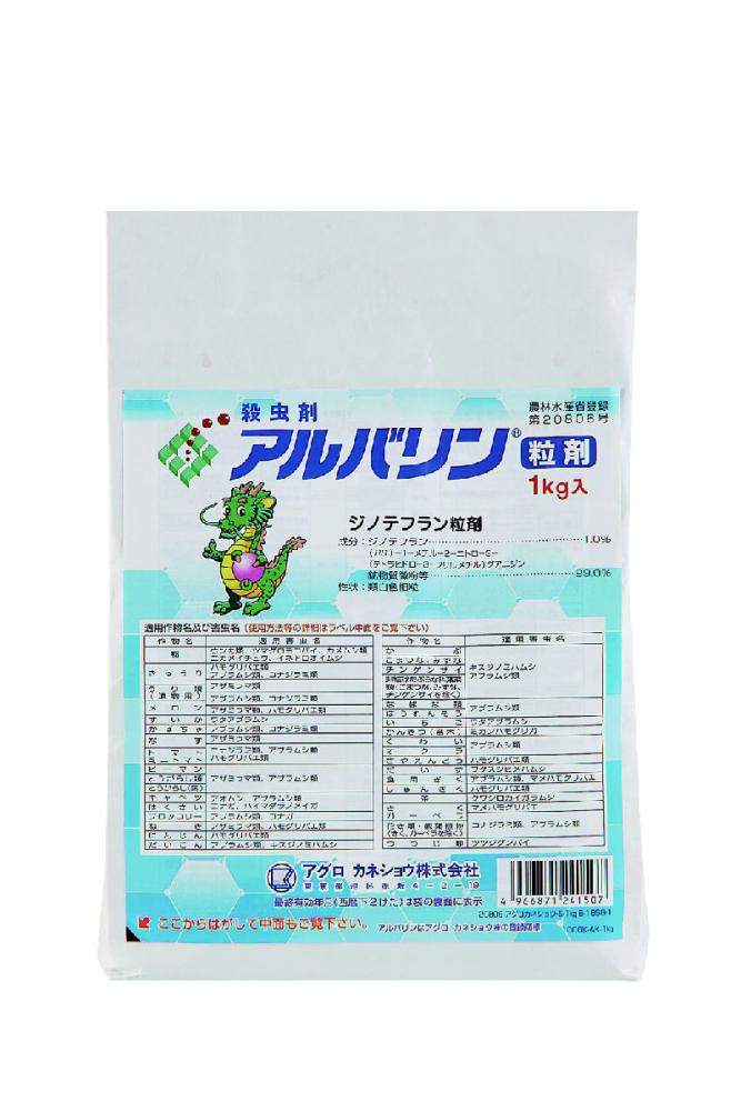 アルバリン粒剤　１ｋｇ