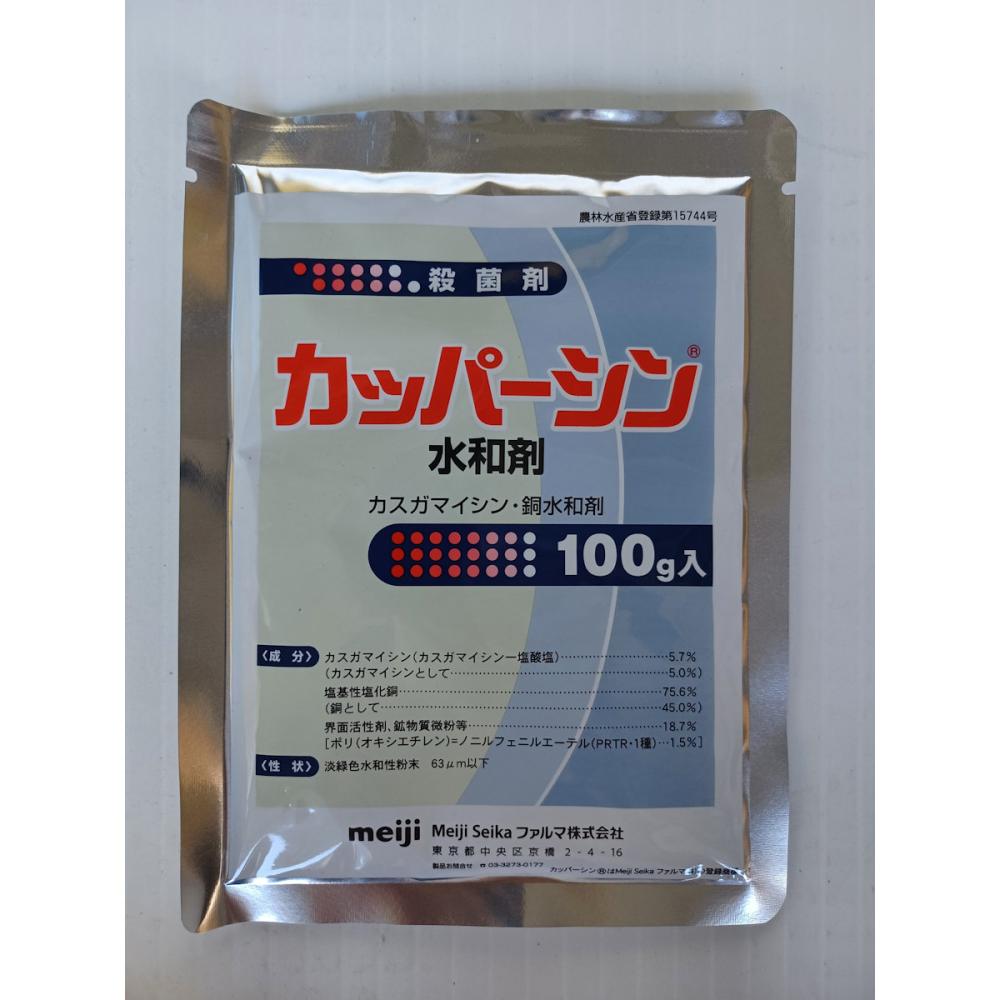 カッパーシン水和剤　１００ｇ