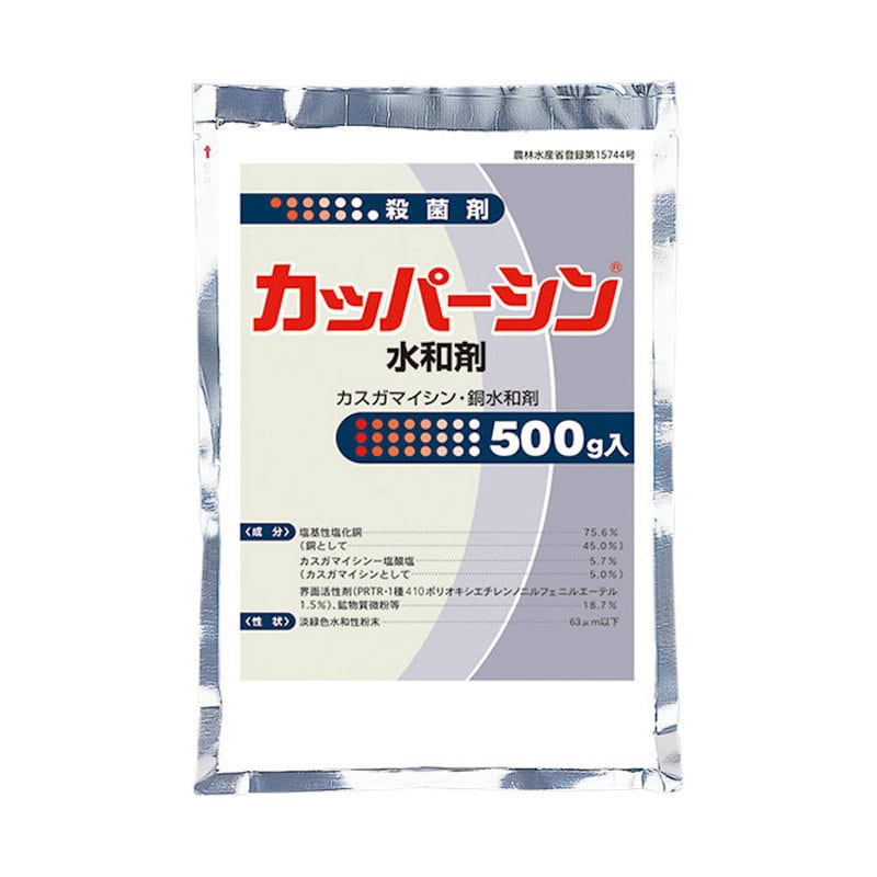 カッパーシン水和剤　５００ｇ