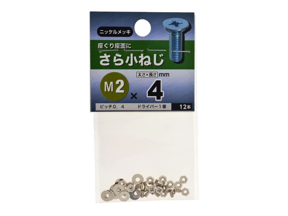皿コネジ 2x4