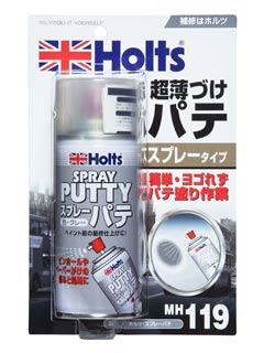 ホルツ　スプレーパテ　ＭＨ－１１９　