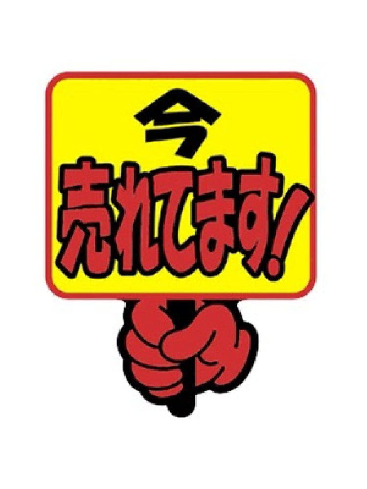 ササガワ クラフトPOP 今売れてます 13-4083