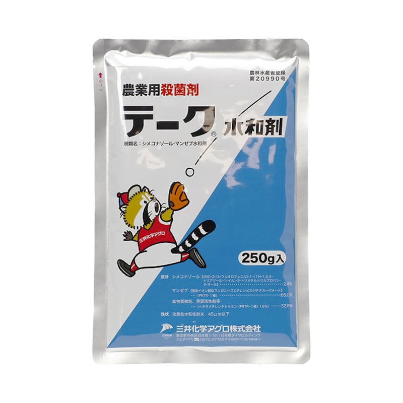 テーク水和剤 ２５０ｇ の通販 | ホームセンター コメリドットコム