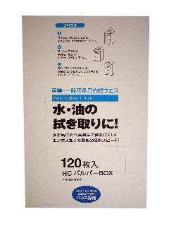 ＨＣ　パルパーＢＯＸ　１２０枚入