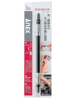 ANEX(アネックス) フレキシブルシャフト No.350
