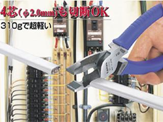 スリーピークス　電工Ｆペンチ　ＤＦ‐２２０　　　　　　　　　