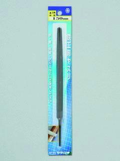 鉄工用ヤスリ 三角 150 中目 柄無