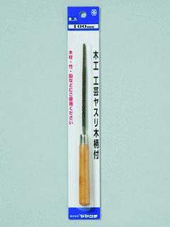 木工工芸ヤスリ 丸 木柄付