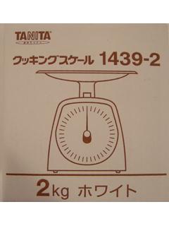 タニタ　アナログクッキングスケール　２ｋｇ　ホワイト　１４３９