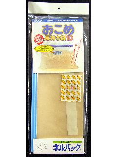お米長持ち袋　１０ｋｇ用