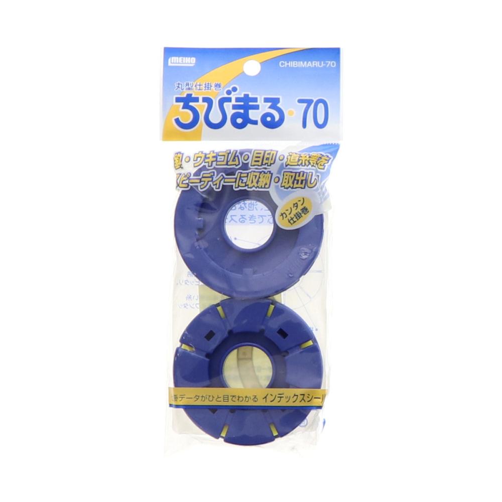 メイホー 丸型仕掛巻 ちびまる 70