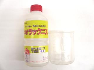 和信　ネオラックニス　２７０ｍＬ