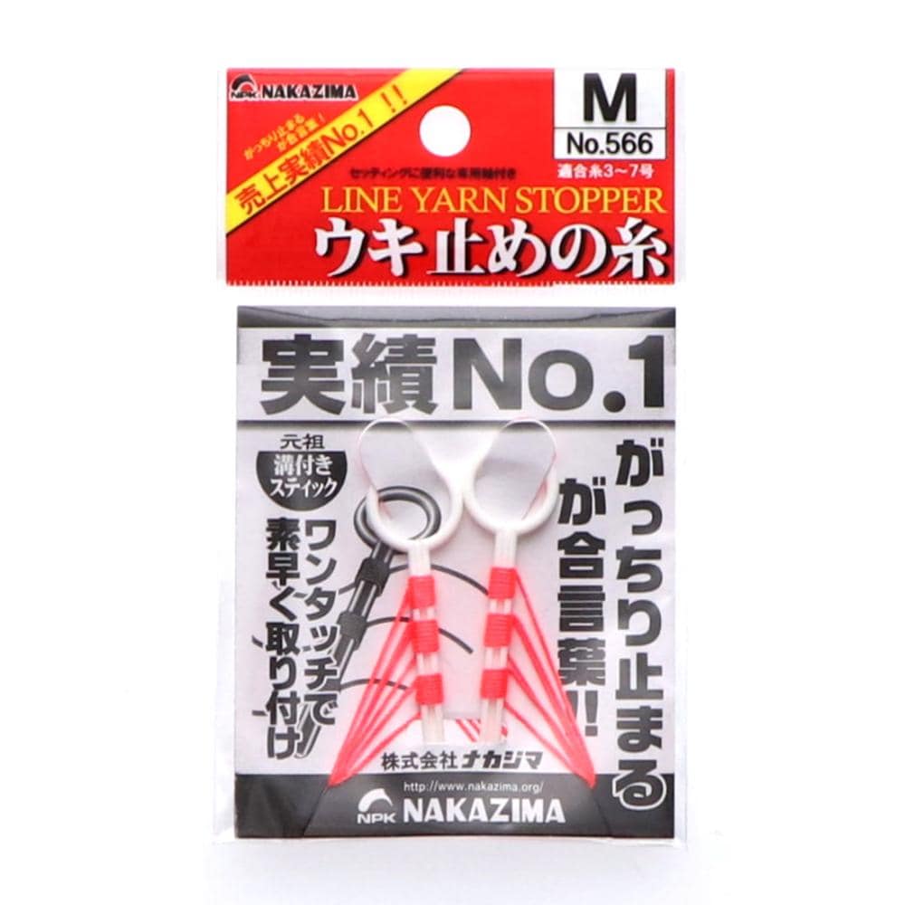 ナカジマ ウキ止めの糸 M No566