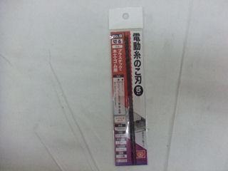 SK11 電動糸鋸刃No.9