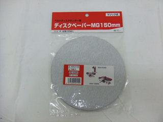 SK11 ディスクペーパーMG150BD-62M #