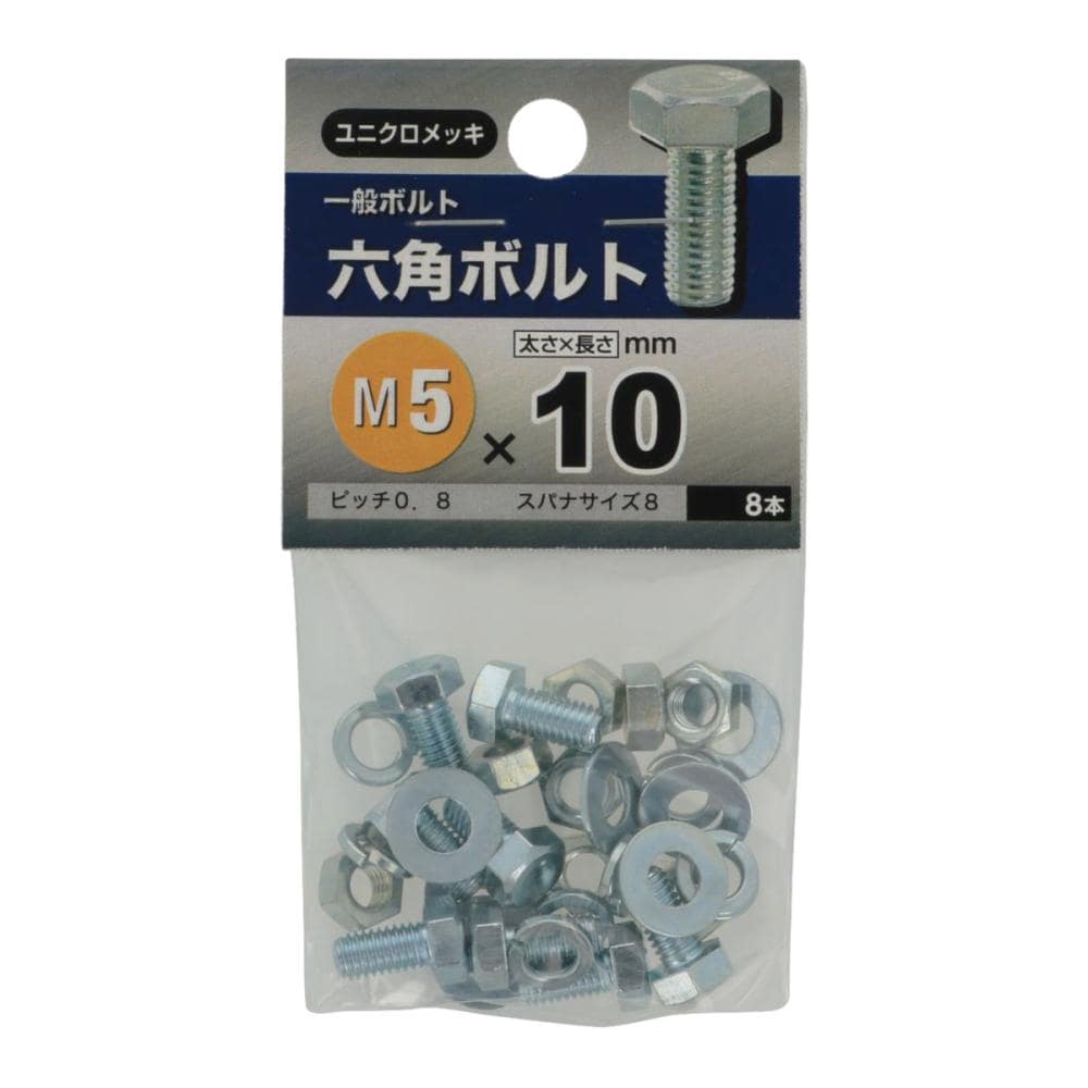 6角ボルト5X10