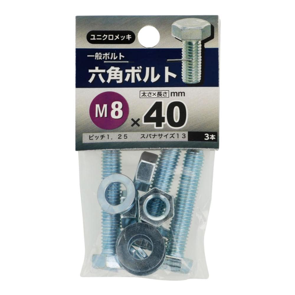 6角ボルト 8X40 の通販 | ホームセンター コメリドットコム