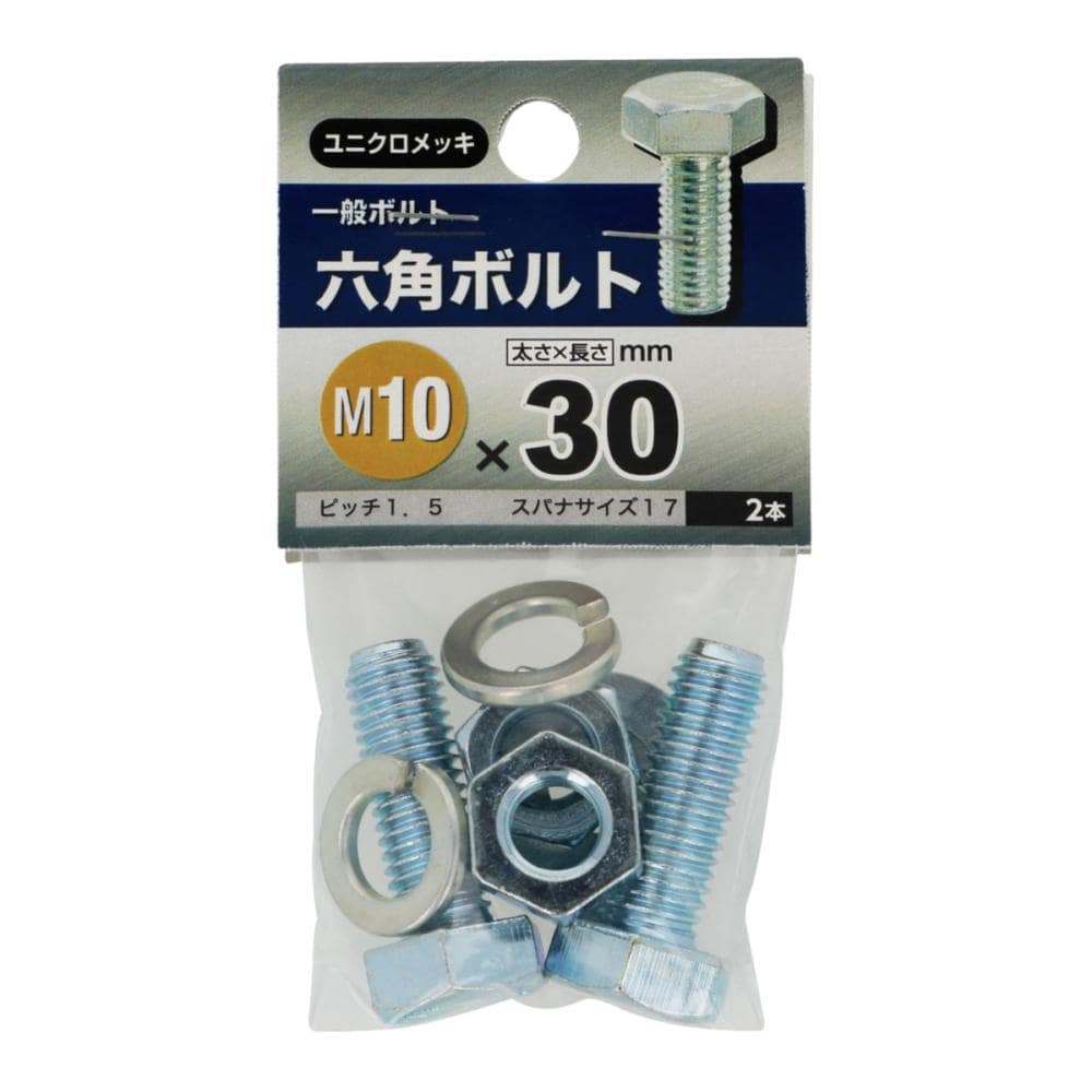 6角ボルト 10X30