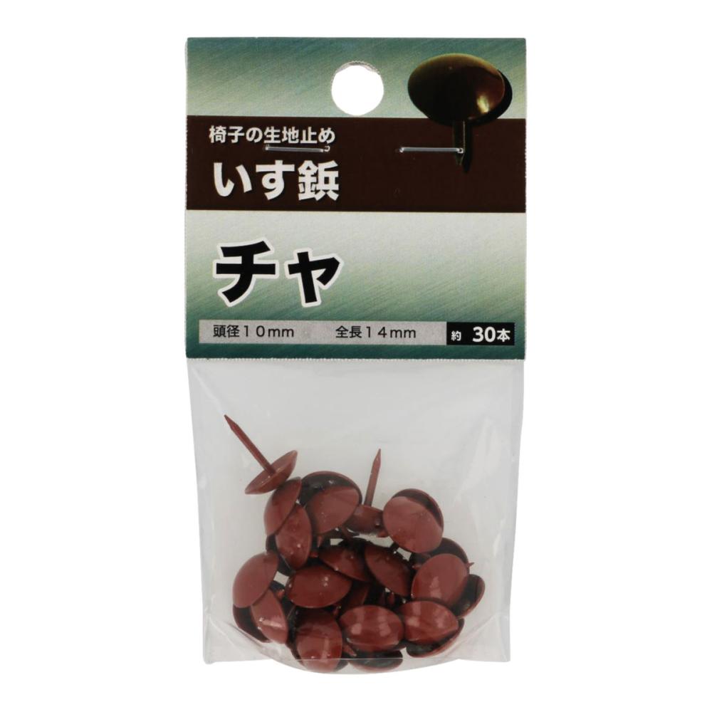 イス鋲茶