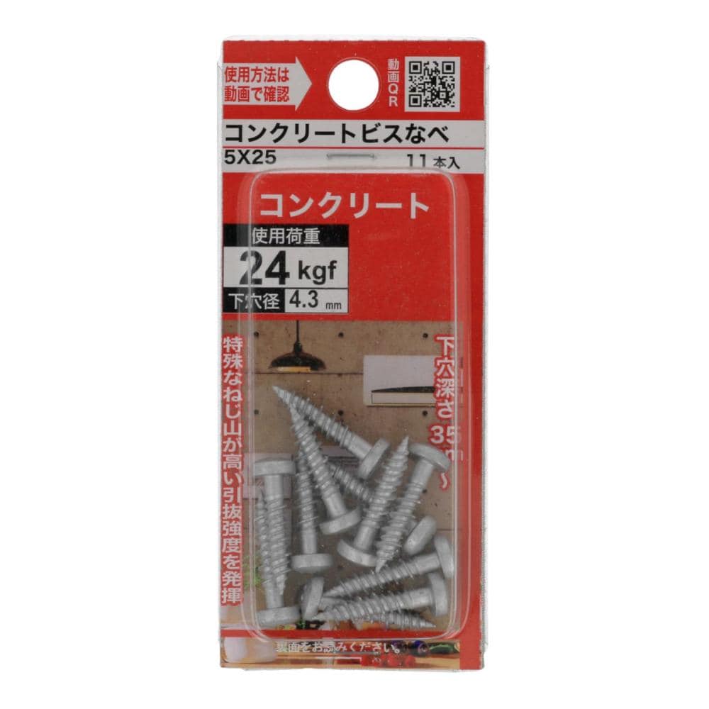ノンプラタッピング鍋　５×２５