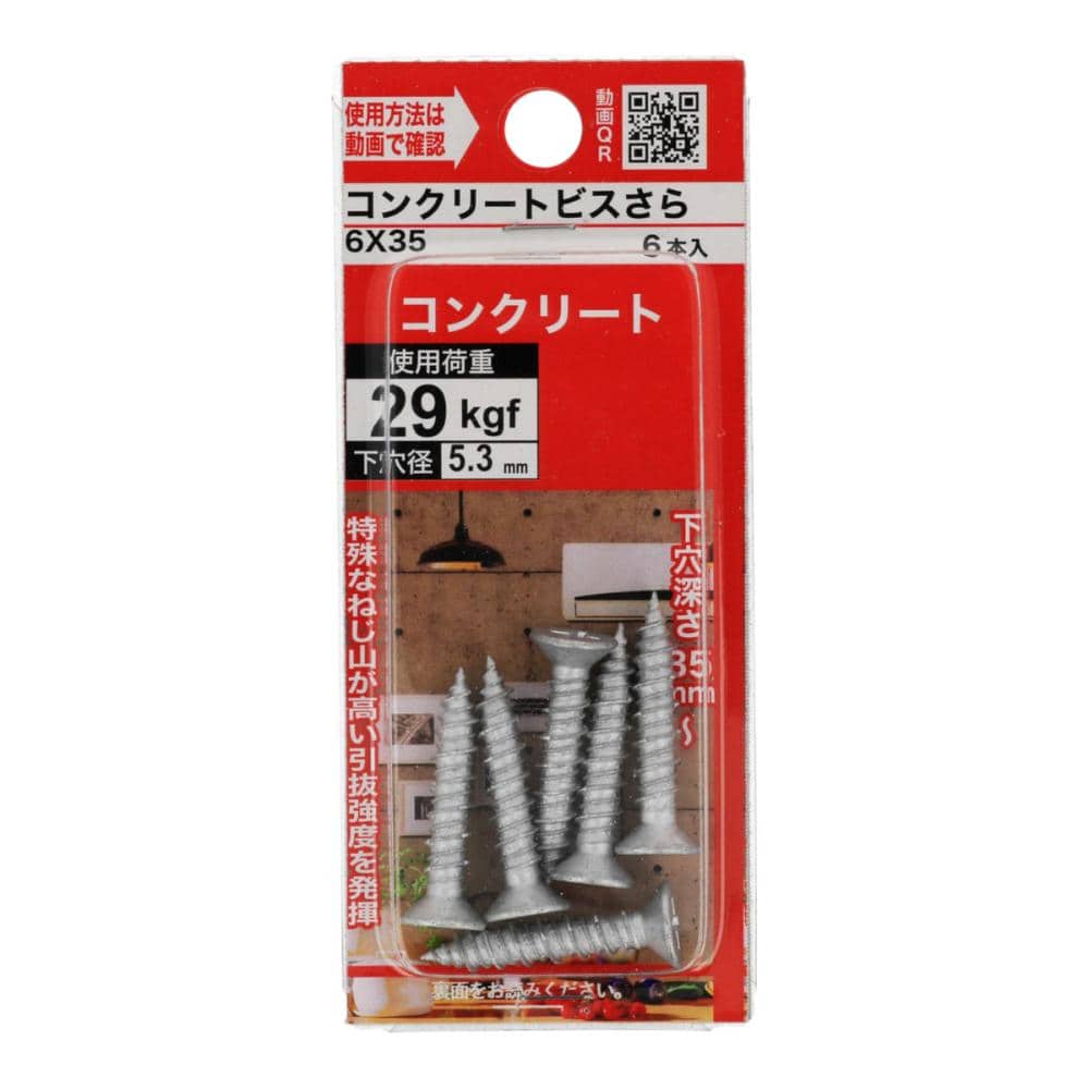 ノンプラタッピング皿６×３５