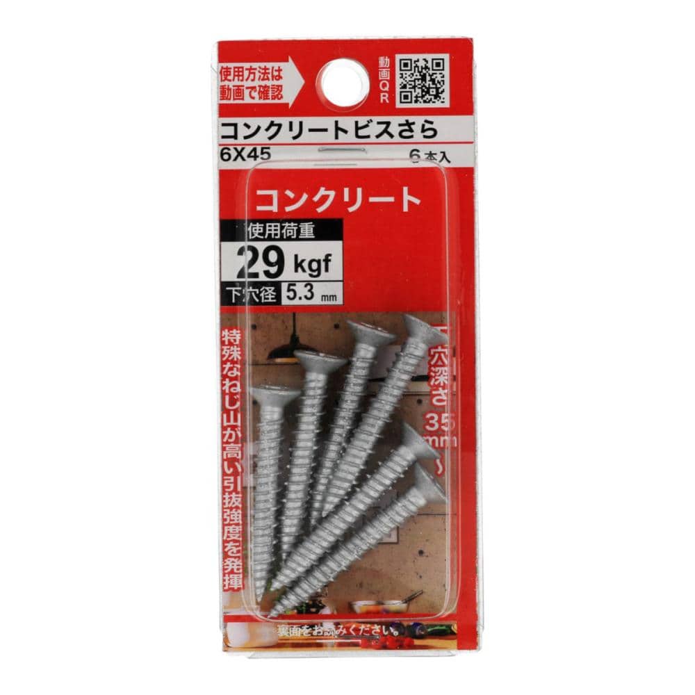 ノンプラタッピング皿６×４５